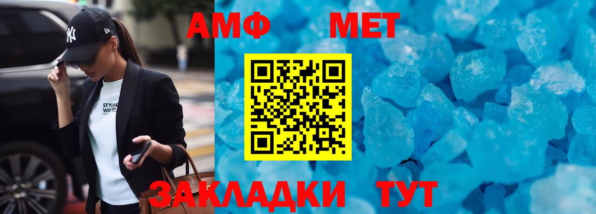 Amphetamine  Вход с VPN  Бутурлиновка  Amphetamine 97% 