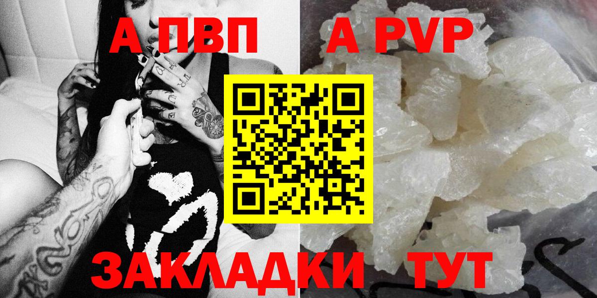 Alpha PVP мука Бутурлиновка