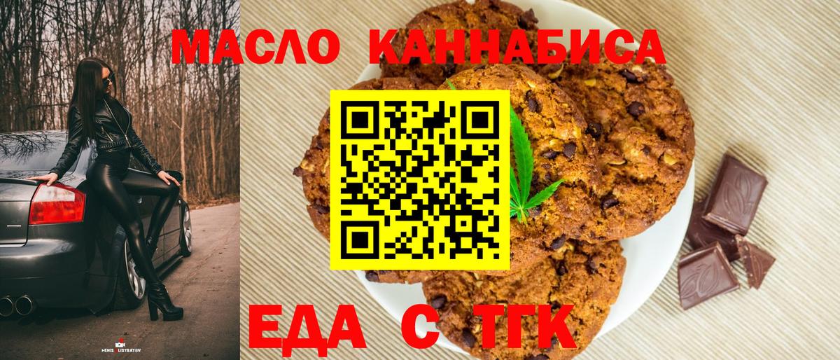 Бутурлиновка  Еда ТГК марихуана  Вход с VPN 