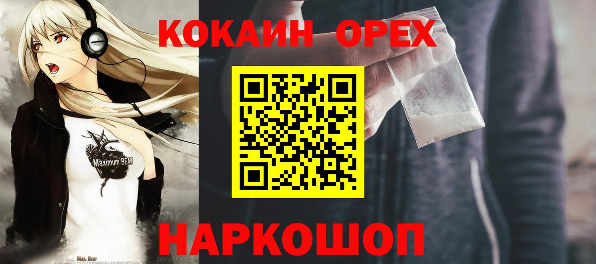 Cocaine Колумбийский Бутурлиновка