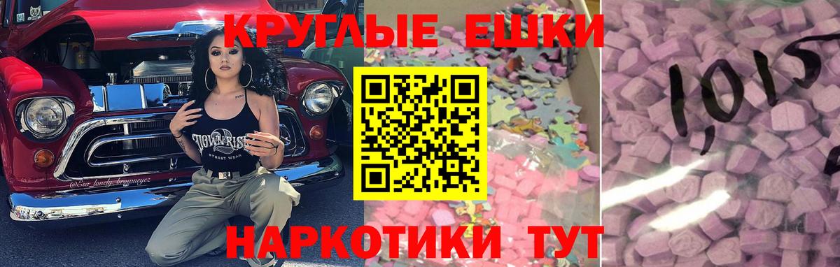 ЭКСТАЗИ таблы  ЭКСТАЗИ XTC  Бутурлиновка  Вход с VPN 