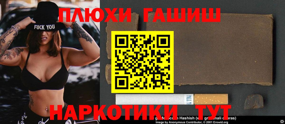 ГАШИШ 40% ТГК  ГАШИШ гашик  Вход с VPN  ГАШ  Бутурлиновка 