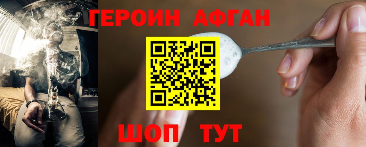 Героин  Вход с VPN  Бутурлиновка  Героин хмурый 