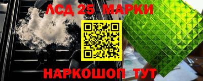 марки lsd Камышлов