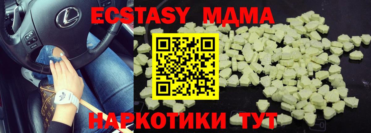 МДМА молли  Вход с VPN  MDMA  Бутурлиновка  MDMA кристаллы 