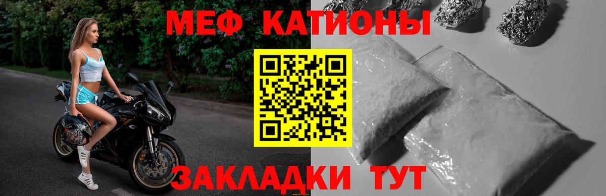 Бутурлиновка  МЕФ mephedrone  хочу   МЕФ мука  Вход с VPN 