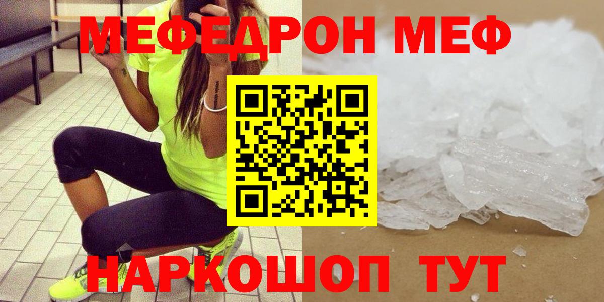 МЕФ  Бутурлиновка