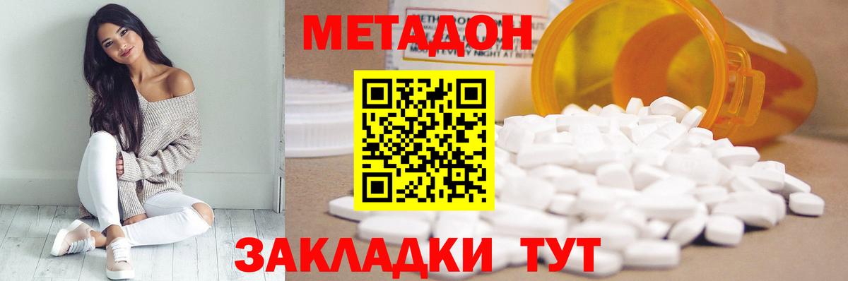 МЕТАДОН мёд  Вход с VPN  MEGA ссылки  МЕТАДОН VHQ  Бутурлиновка 