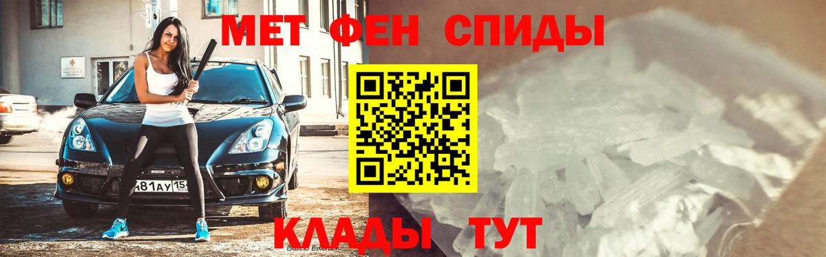 МЕТАМФЕТАМИН винт Бутурлиновка
