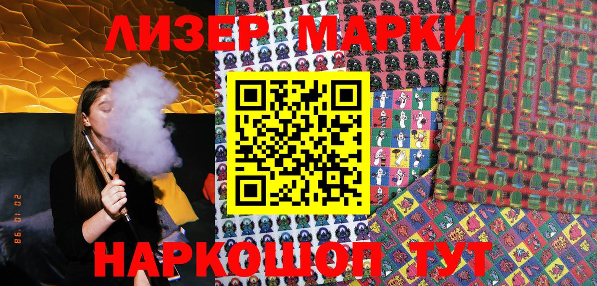 Бутурлиновка  Марки 25I-NBOMe 1500мкг  Вход с VPN 