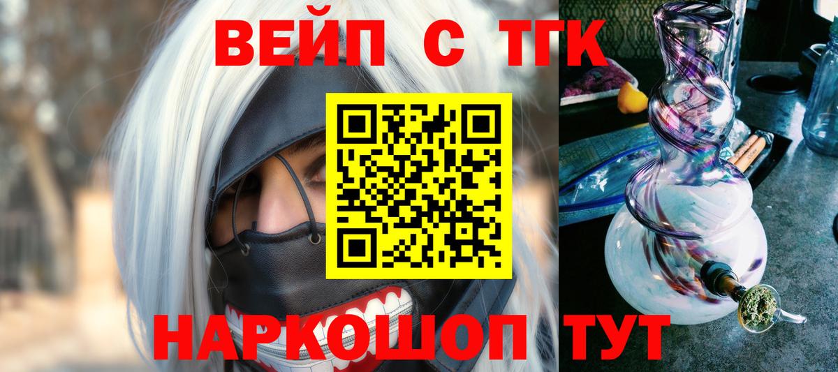хочу   Дистиллят ТГК гашишное масло  Бутурлиновка  Вход с VPN  ТГК вейп с тгк 