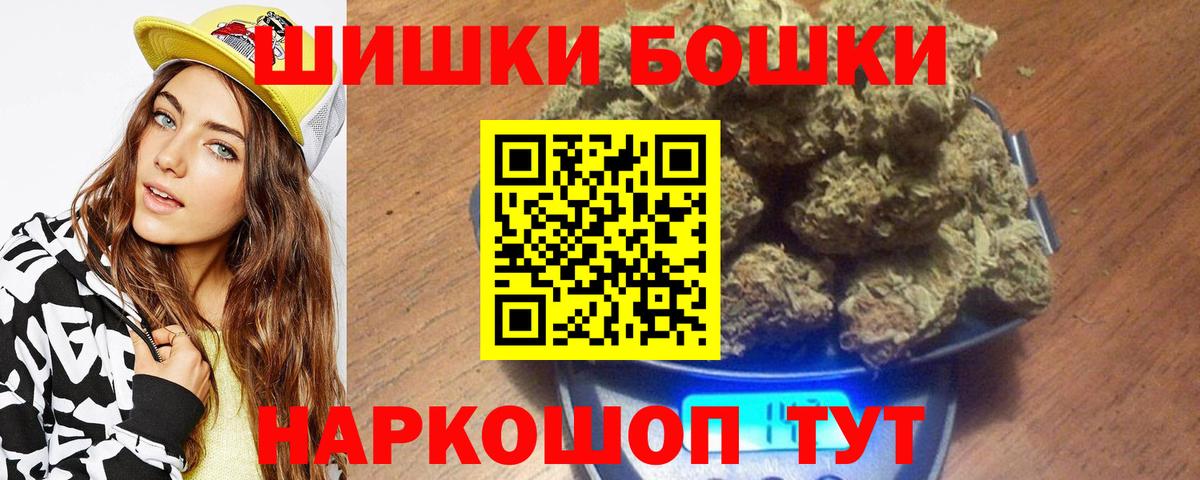 МАРИХУАНА OG Kush  Вход с VPN  Канабис сатива  МАРИХУАНА ГИДРОПОН  Бошки Шишки Bruce Banner  Бутурлиновка 